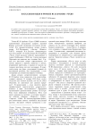 Пасхальная идея в романе Ю. Н. Арабова «Чудо»