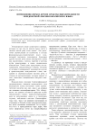 Интенсификаторы и другие средства выразительности междометной лексики юкагирского языка