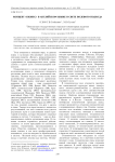 Концепт «бизнес» в английском языке в свете полевого подхода