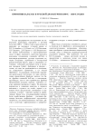 Примитив балагана в русской драматургии 1900-х - 1930-х годов