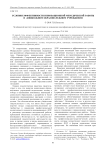 Условия эффективности инновационной методической работы в дошкольном образовательном учреждении