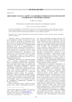 Школьные страхи у детей с различным уровнем психологической готовности к обучению в школе