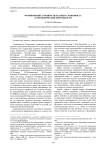 Формирование готовности будущего экономиста к управленческой деятельности