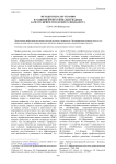 Методы гештальт-терапии в развитии профессионально важных качеств личности будущего специалиста