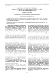 Инверсия как средство убеждения в защитительных речах (на примере выступлений англоговорящих адвокатов)
