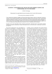 К вопросу эволюции жанра философской лирики в творчестве современных поэтов Мордовии