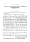 Третья Всероссийская научно-практическая конференция «Профессиональное и личностное самоопределение молодежи в современной России»