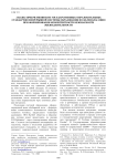 Анализ преемственности государственных образовательных стандартов непрерывной системы образования по целеполаганию при формировании компетентности безопасности жизнедеятельности