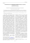 Формирование экологического мировоззрения студентов технического вуза
