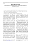 Фольклорная традиция в исторической «Повести о Буслае Новгородце» Н. Полевого