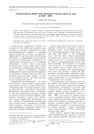 Употребление имен собственных в медиа-текстах США за 2008 - 2009 г