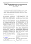 Основные понятия лингвистической концепции электронного лексикографического гипертекста