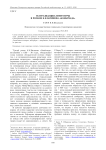 Театрализация литературы в романе К. К. Вагинова «Бамбочада»