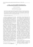 О роли А. И. Алло в развитии исполнительства на народных инструментах в Самарской области