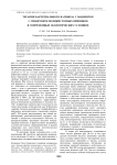 Терапия бактериального вагиноза у пациенток с синдромом поликистозных яичников в современных экологических условиях