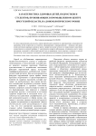 Характеристика здоровья детей, подростков и студентов, проживающих в промышленном центре Иркутской области, на донозологическом уровне