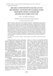 Динамика антропометрических показателей школьников с экзогенно-конституциональным ожирением в процессе применения здоровьесберегающих программ