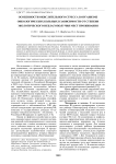 Особенности окислительного стресса в организме онкологических больных в зависимости от степени экологического неблагополучия мест проживания