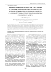 Клинико-лабораторная характеристика течения острых инфекций верхних дыхательных путей у больных, проживающих в районах Красноярска с различной степенью техногенного загрязнения атмосферного воздуха