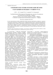 Гигиенические основы оптимизации питания работающих во вредных условиях труда