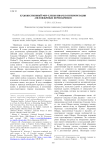 Художественный мир Елены Шварц в интерпретации англоязычных переводчиков