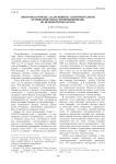 Эпиграфы в романе А. В. Дружинина «Сентиментальное путешествие Ивана Чернокнижникова по петербургским дачам»