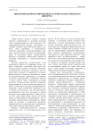 Типология жанров современного научно-фантастического дискурса