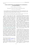 Музыкальный интерес как специфическая разновидность категории интереса