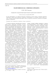 Толерантность как «открытая» проблема