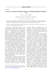 Структура личности профессионала: функциональные компоненты