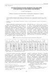 Изучение видов манипулятивного воздействия, используемых в рекламных обращениях