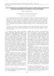 Структурный анализ общительности представителей народностей Среднего Поволжья (на примере татар и чувашей)