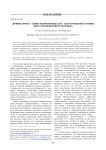 Личные имена «Повести временных лет» как отражение картины мира средневекового человека