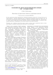 Особенности литературы поволжских немцев в 20 - 30 годы XX века