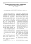 Типы политкорректных высказываний в произведениях современной английской литературы