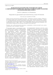 Психолого-педагогические особенности работы с современным поэтическим текстом в национальной аудитории (методологический аспект)