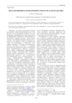 Образ провинции в отечественной литературе и журналистике