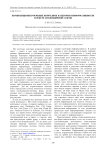 Композиционно-речевые корреляты категории информативности в тексте англоязычной газеты