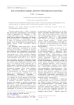 Н. М. Карамзин в оценке авторов «Московского телеграфа»