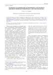 Жанровая стратификация англоязычного электронного лексикографического гипертекста «The free dictionary»