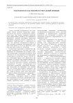 Толерантность как феномен и моральный принцип