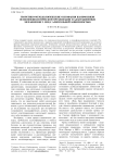 Теоретико-методологические основания взаимосвязи психофизиологической организации и адаптационных механизмов у лиц с алкогольной зависимостью