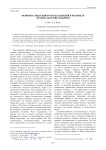 Феномен социального представления в контексте анализа бессознательного