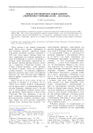 Между футуризмом и соцреализмом (творчество Т. Чурилина в 1920 - 40-х годах)