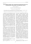 Директивные речевые акты с политически корректным смыслом в произведениях современных англоязычных авторов