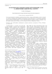 Трансформация автобиографической конвенции autos в «Изобретении одиночества» П .Остера