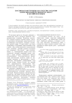 Пассивная конструкция как средство создания коммуникативной связности текста в английском языке
