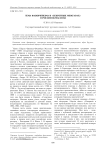 Тема фаворитизма в «секретных мемуарах» о России Ш. Массона