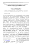 Поэтика обмана в «Петербургском тексте» русской литературы (на примере ранних произведений Достоевского)