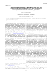 Словообразовательные особенности лексических единиц-репрезентантов концепта «пространство» в немецкоязычном компьютерном дискурсе
